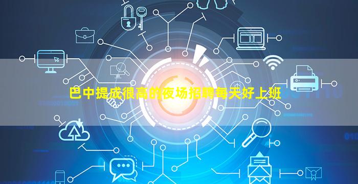哈密酒吧招聘